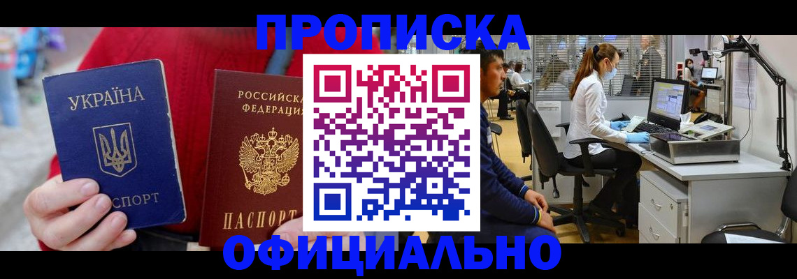 временная регистрация гарантия в Сосновке