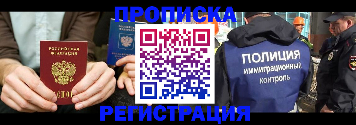 временная регистрация поиск в Сосновке